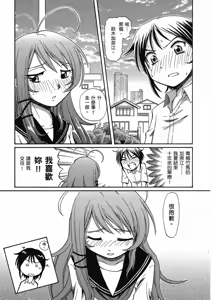 Page 135 of TS Majo Rie x Norun - preview thumbnail