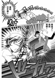 Page 136 of TS Majo Rie x Norun - preview thumbnail