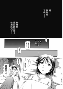 Page 137 of TS Majo Rie x Norun - preview thumbnail
