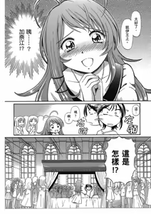 Page 138 of TS Majo Rie x Norun - preview thumbnail