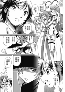 Page 139 of TS Majo Rie x Norun - preview thumbnail