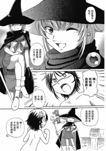 Page 143 of TS Majo Rie x Norun - preview thumbnail