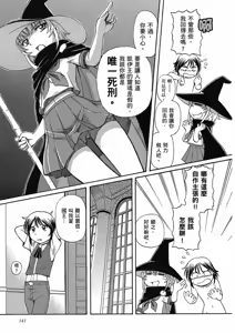 Page 145 of TS Majo Rie x Norun - preview thumbnail