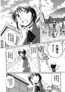 Page 150 of TS Majo Rie x Norun - preview thumbnail