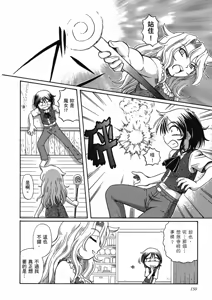Page 154 of TS Majo Rie x Norun - preview thumbnail
