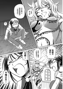 Page 157 of TS Majo Rie x Norun - preview thumbnail