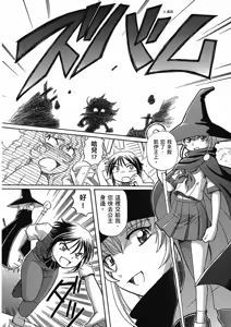 Page 158 of TS Majo Rie x Norun - preview thumbnail