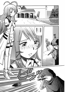 Page 159 of TS Majo Rie x Norun - preview thumbnail