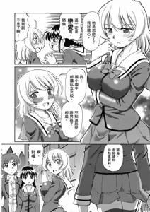Page 16 of TS Majo Rie x Norun - preview thumbnail