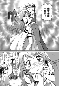 Page 161 of TS Majo Rie x Norun - preview thumbnail
