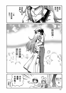 Page 164 of TS Majo Rie x Norun - preview thumbnail