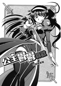 Page 165 of TS Majo Rie x Norun - preview thumbnail