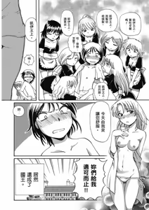 Page 168 of TS Majo Rie x Norun - preview thumbnail