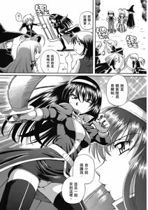 Page 169 of TS Majo Rie x Norun - preview thumbnail