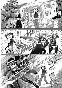 Page 170 of TS Majo Rie x Norun - preview thumbnail