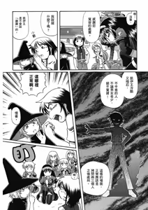 Page 172 of TS Majo Rie x Norun - preview thumbnail