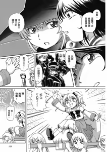 Page 173 of TS Majo Rie x Norun - preview thumbnail