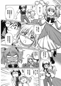 Page 174 of TS Majo Rie x Norun - preview thumbnail