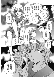 Page 178 of TS Majo Rie x Norun - preview thumbnail