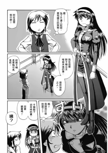 Page 181 of TS Majo Rie x Norun - preview thumbnail