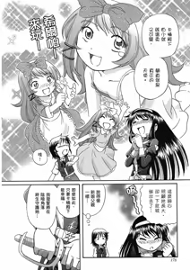 Page 182 of TS Majo Rie x Norun - preview thumbnail