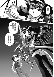 Page 183 of TS Majo Rie x Norun - preview thumbnail