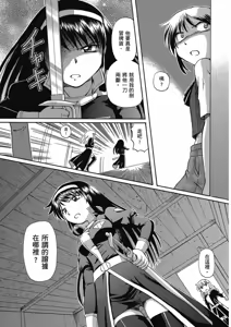 Page 185 of TS Majo Rie x Norun - preview thumbnail