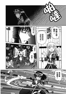 Page 186 of TS Majo Rie x Norun - preview thumbnail
