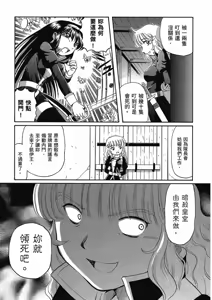 Page 187 of TS Majo Rie x Norun - preview thumbnail
