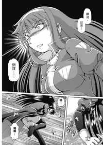 Page 188 of TS Majo Rie x Norun - preview thumbnail