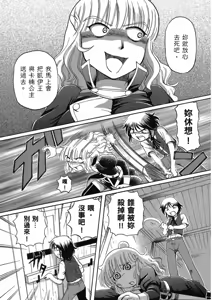 Page 189 of TS Majo Rie x Norun - preview thumbnail