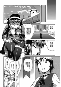 Page 195 of TS Majo Rie x Norun - preview thumbnail