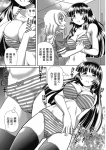Page 51 of TS Majo Rie x Norun - preview thumbnail