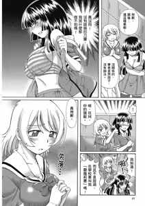 Page 52 of TS Majo Rie x Norun - preview thumbnail