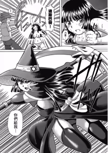 Page 67 of TS Majo Rie x Norun - preview thumbnail