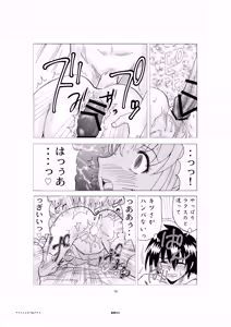 Page 15 of Lacus to Kira VS Shukusei Lori Kami Rekuiemu Zyotei - preview thumbnail
