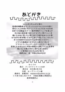 Page 20 of Lacus to Kira VS Shukusei Lori Kami Rekuiemu Zyotei - preview thumbnail