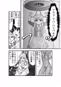 Page 8 of Lacus to Kira VS Shukusei Lori Kami Rekuiemu Zyotei - preview thumbnail