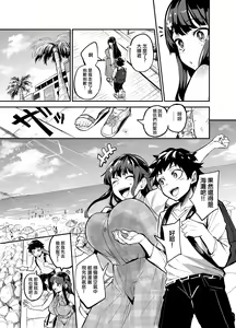 Page 12 of アブカノ ー信頼してた外国人にハメられ堕ちた帰国カノジョとぼくー - preview thumbnail