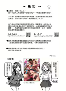 Page 141 of アブカノ ー信頼してた外国人にハメられ堕ちた帰国カノジョとぼくー - preview thumbnail