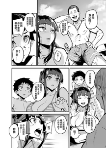 Page 21 of アブカノ ー信頼してた外国人にハメられ堕ちた帰国カノジョとぼくー - preview thumbnail