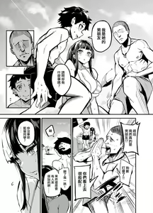 Page 22 of アブカノ ー信頼してた外国人にハメられ堕ちた帰国カノジョとぼくー - preview thumbnail