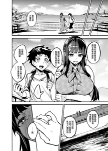 Page 23 of アブカノ ー信頼してた外国人にハメられ堕ちた帰国カノジョとぼくー - preview thumbnail