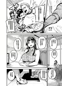 Page 29 of アブカノ ー信頼してた外国人にハメられ堕ちた帰国カノジョとぼくー - preview thumbnail