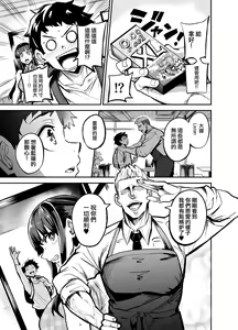 Page 40 of アブカノ ー信頼してた外国人にハメられ堕ちた帰国カノジョとぼくー - preview thumbnail