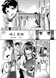 Page 4 of アブカノ ー信頼してた外国人にハメられ堕ちた帰国カノジョとぼくー - preview thumbnail