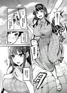 Page 5 of アブカノ ー信頼してた外国人にハメられ堕ちた帰国カノジョとぼくー - preview thumbnail