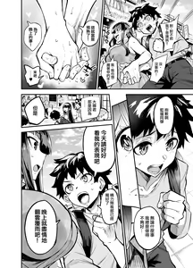 Page 9 of アブカノ ー信頼してた外国人にハメられ堕ちた帰国カノジョとぼくー - preview thumbnail