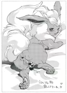 Page 13 of Kemono Baiten No. 3 - preview thumbnail