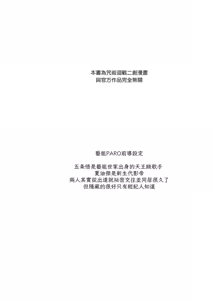 Page 2 of 【ルカRUKA】［五夏］笨蛋。我最喜歡你 - preview thumbnail